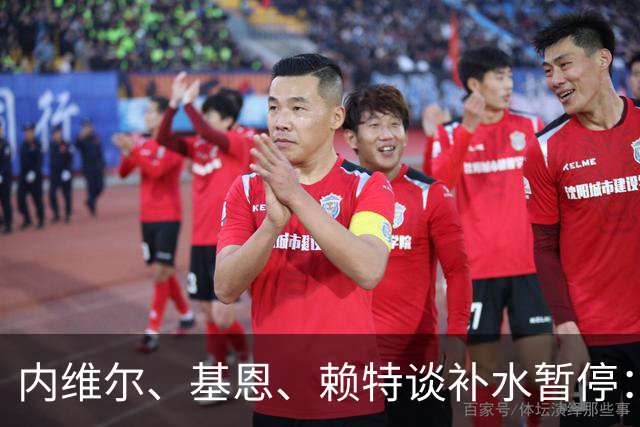 内维尔、基恩、赖特谈补水暂停：就是为了放广告，把比赛变成四节