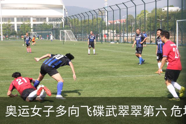 奥运女子多向飞碟武翠翠第六 危地马拉破纪录夺金