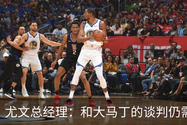 尤文总经理：和大马丁的谈判仍需时日，球队无力引进迪亚斯等球星