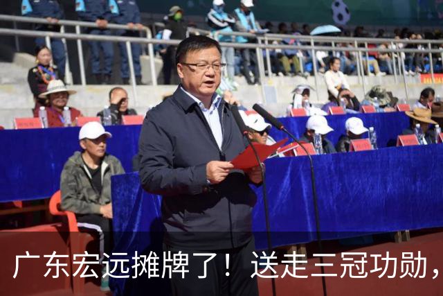 广东宏远摊牌了！送走三冠功勋，死保徐杰，黄明依上位，下赛季直接摆烂还是另有计划？