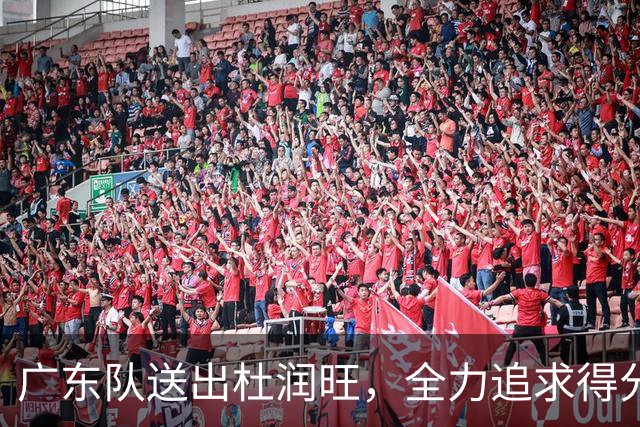 广东队送出杜润旺，全力追求得分王林葳；徐杰获顶薪续约承诺