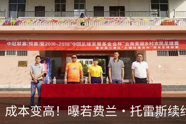 成本变高！曝若费兰·托雷斯续约 巴萨需支付曼城800万欧