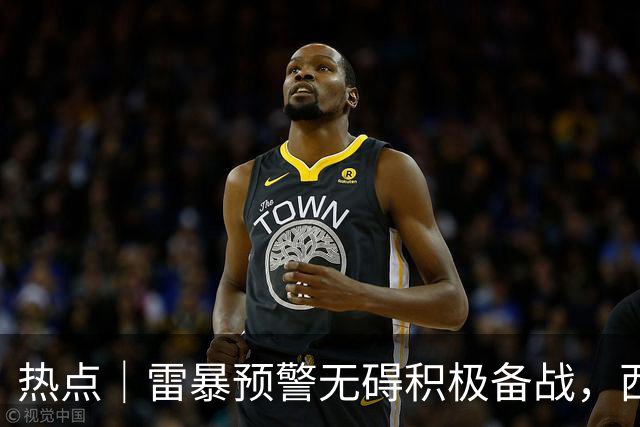 热点｜雷暴预警无碍积极备战，西班牙队全主力出战决赛