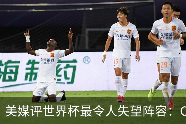 美媒评世界杯最令人失望阵容：C罗、诺伊尔上榜