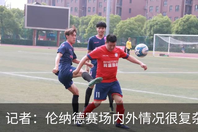 记者：伦纳德赛场内外情况很复杂 对快船来说将其交易是最佳结果