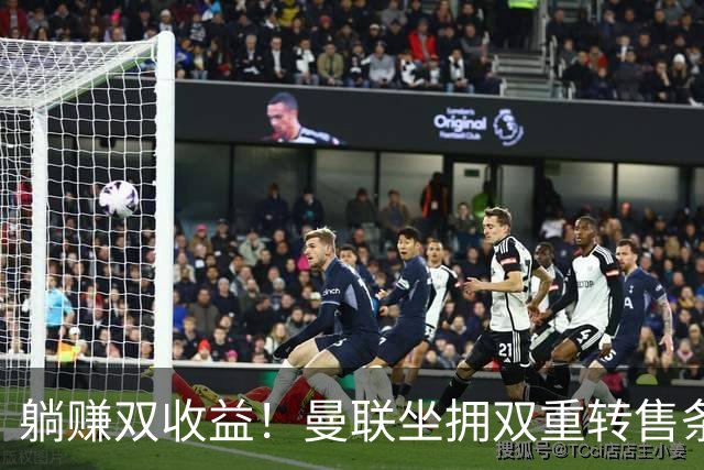 躺赚双收益！曼联坐拥双重转售条款，青木、加纳乔转会均可创收