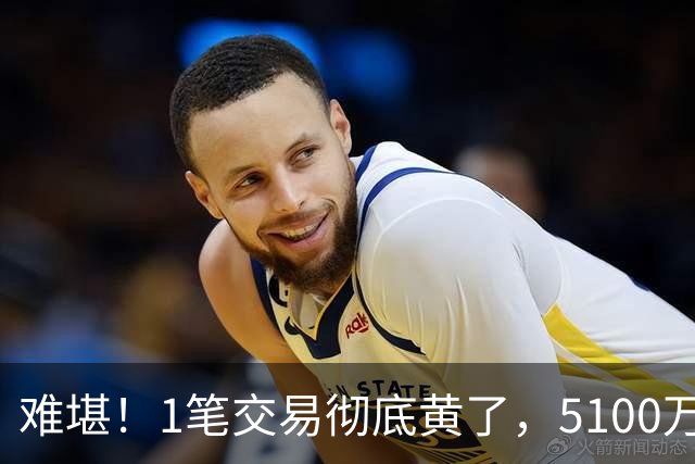 难堪！1笔交易彻底黄了，5100万镑猎物待拍板，曼联中场补强走到分叉口